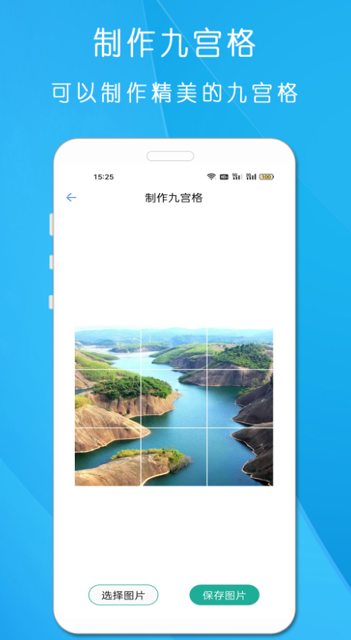 剪印图片编辑器