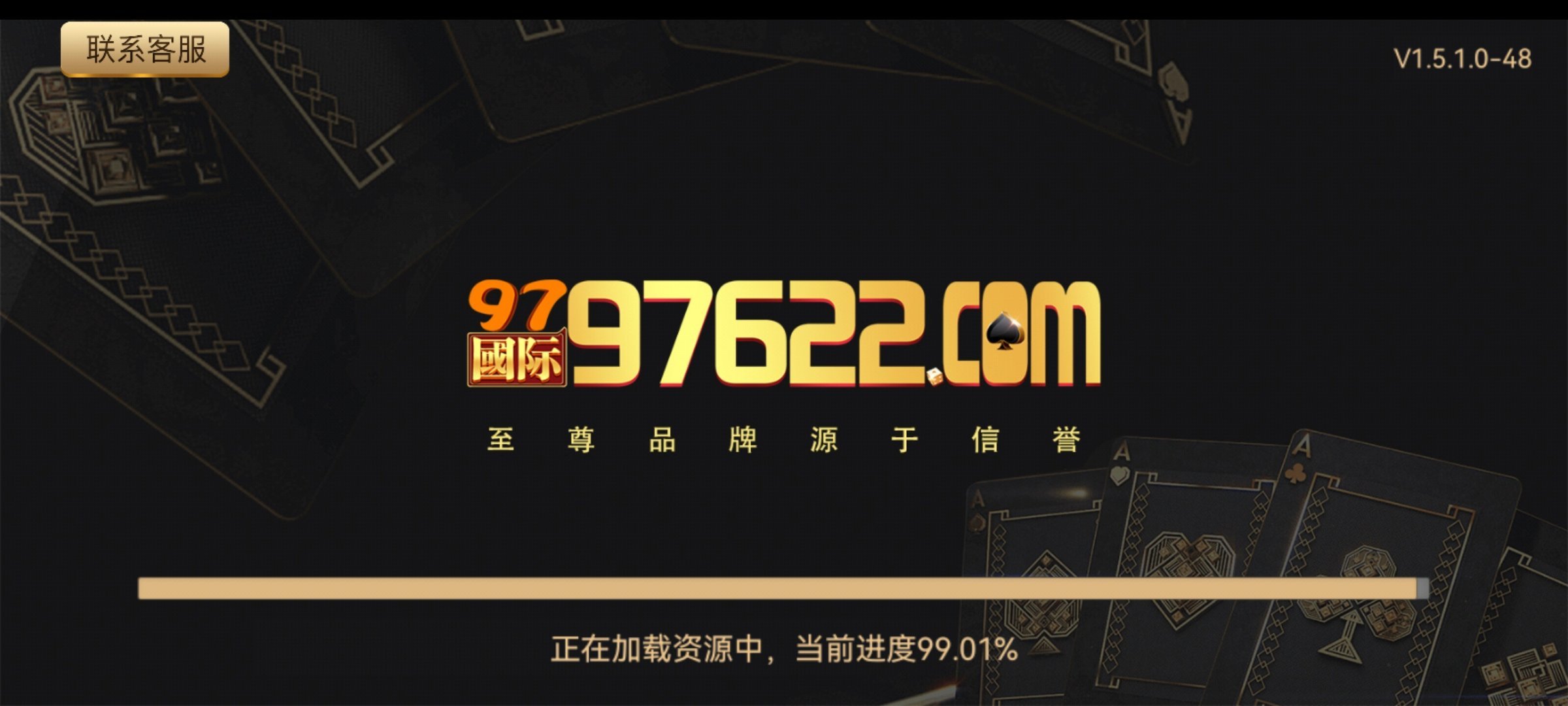 97622国际游戏官方网