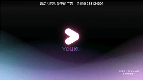 新乐享影院TV免广告版