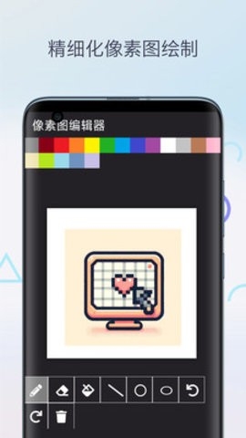 像素生成器下载手机版