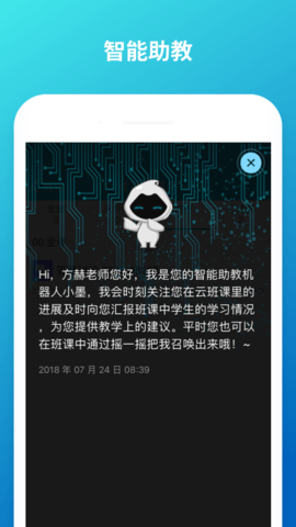 云班课手机版经验值修改器