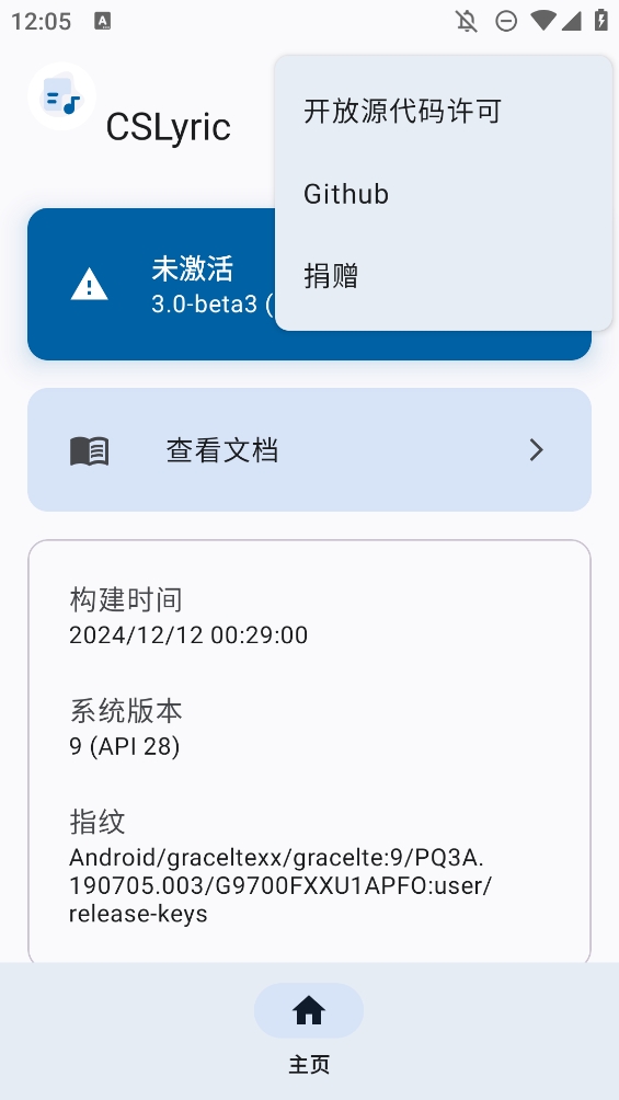 cslyric模块安卓版