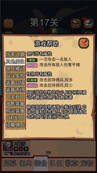 露易丝佣兵团免广告版安卓版下载