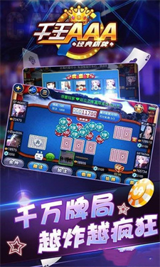 千王aaa旧版本金币版