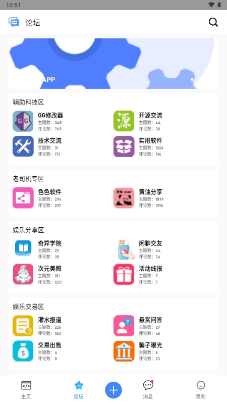 奇异社区最新版2026下载