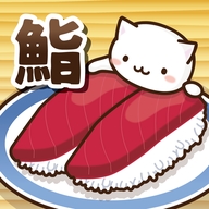 NekoSushi2猫咪寿司2最新安卓版