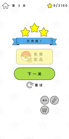 快乐玻璃杯无广告