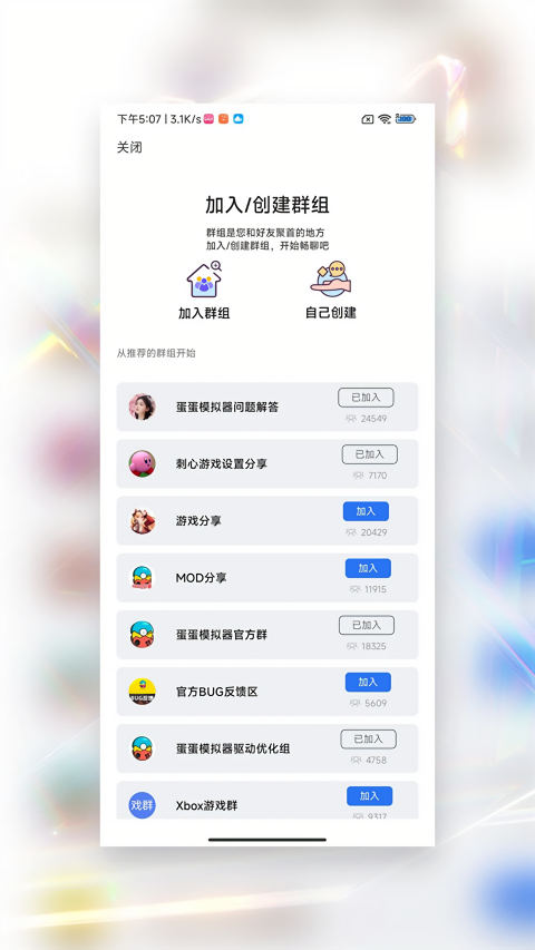 egg模拟器免手柄版