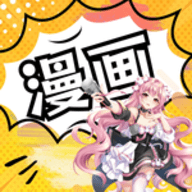 漫画资源大全免费漫画软件