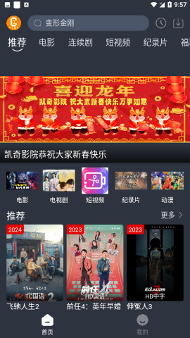 凯奇影院官方正版