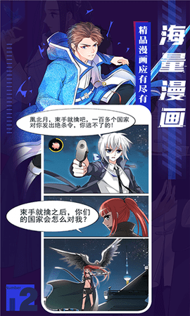 全免漫画无广告版