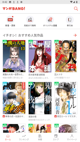 MangaBang漫画