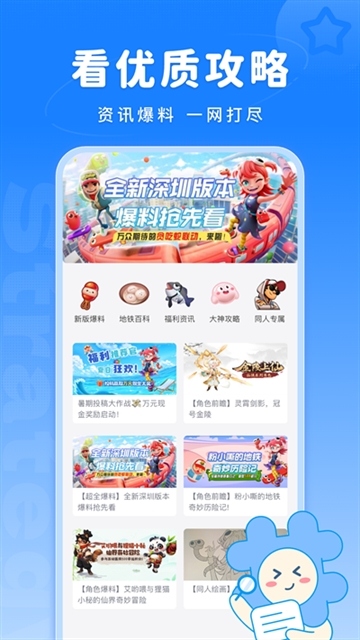 fanbook免费正版下载