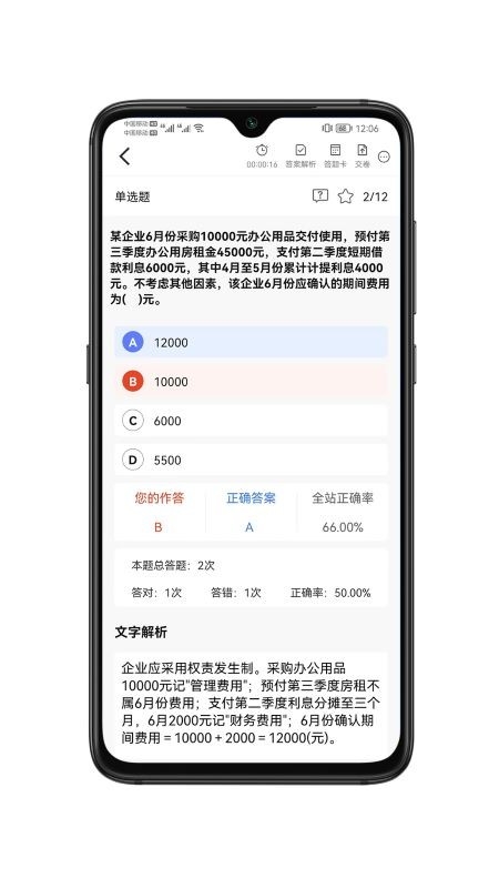 萨恩课堂官方版