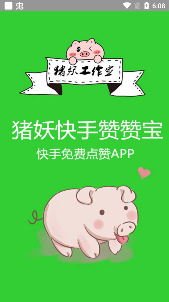 快手赞赞宝(快手取消关注)