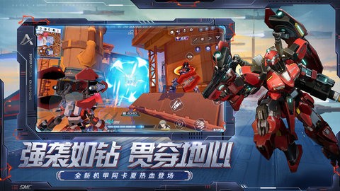 机动都市阿尔法内置菜单
