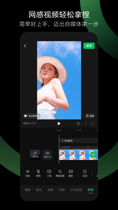 秒剪app官方免费下载