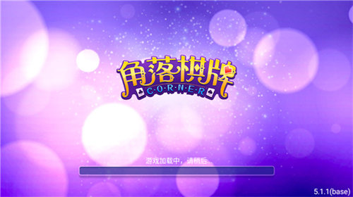艾乐棋牌2025ios版