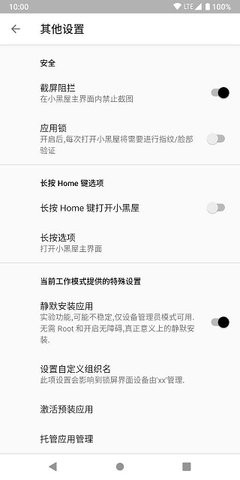 小黑屋软件手机版下载
