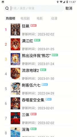 98影院app最新版