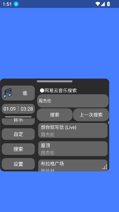 ery音乐辅助软件安卓版