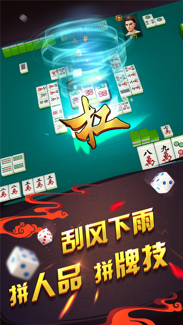 pg麻将胡了模拟器2  v2.4.5