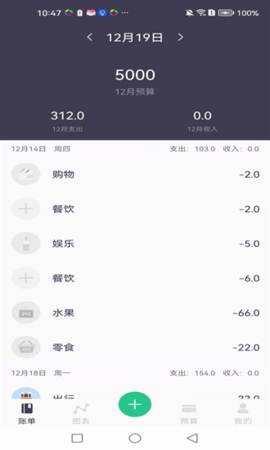 每日简记手机app下载