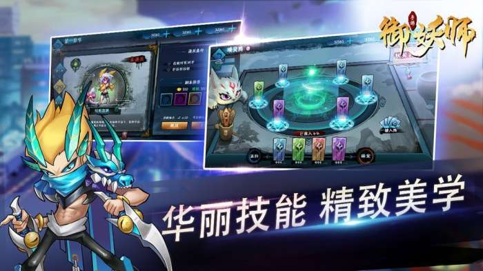 御妖师赚红包