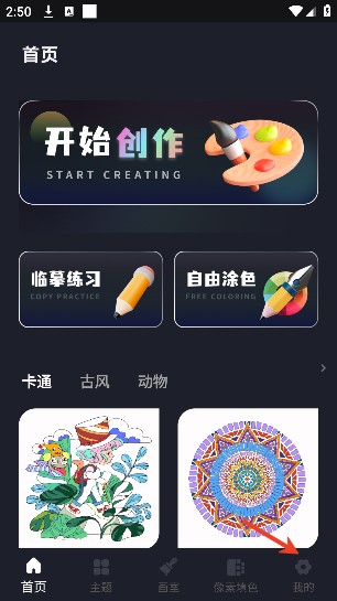 Procreate数字填色