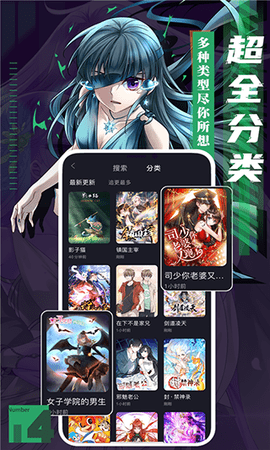 全免漫画无广告版