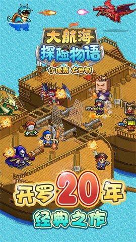 大海贼探险物语debug最新版