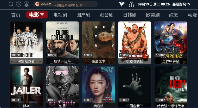 嘉靓影院tv电视版