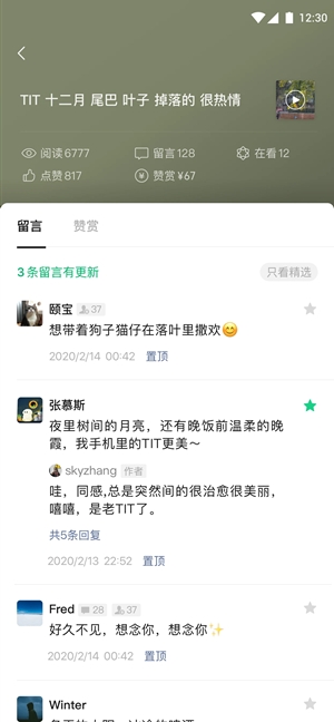 公众号助手安卓官方版