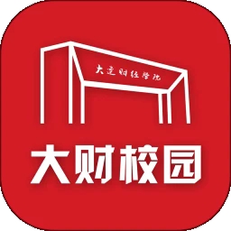 大财校园安卓最新版