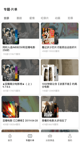 极光影院app官方版