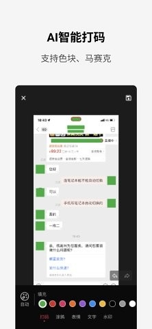 简单打码官方版下载