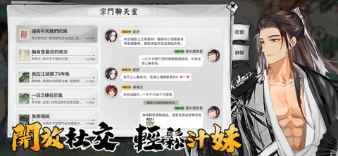 摸鱼修仙游戏