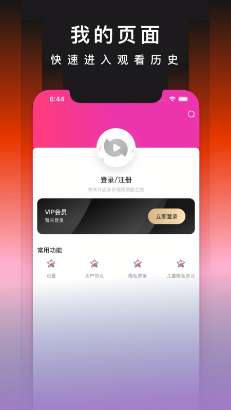 奇优影院官方正版