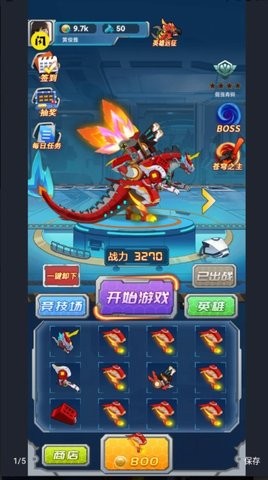 机甲小英雄超级无敌版