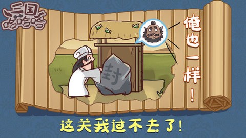 三国哈哈哈免广告版游戏