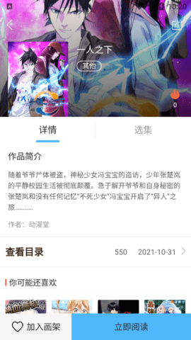 古风漫画下拉式免费版