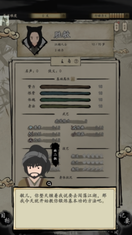 大侠式人生2折相思版