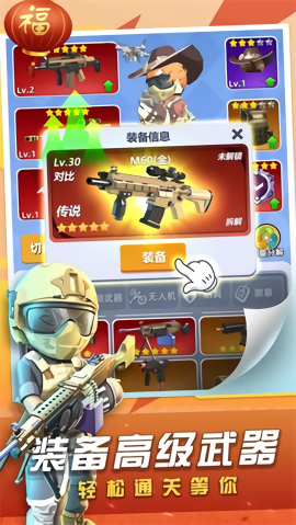 神枪行动免广告版