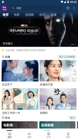 益达影院3.3.5会员版
