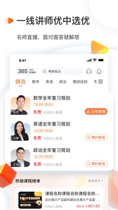启航教育最新版本