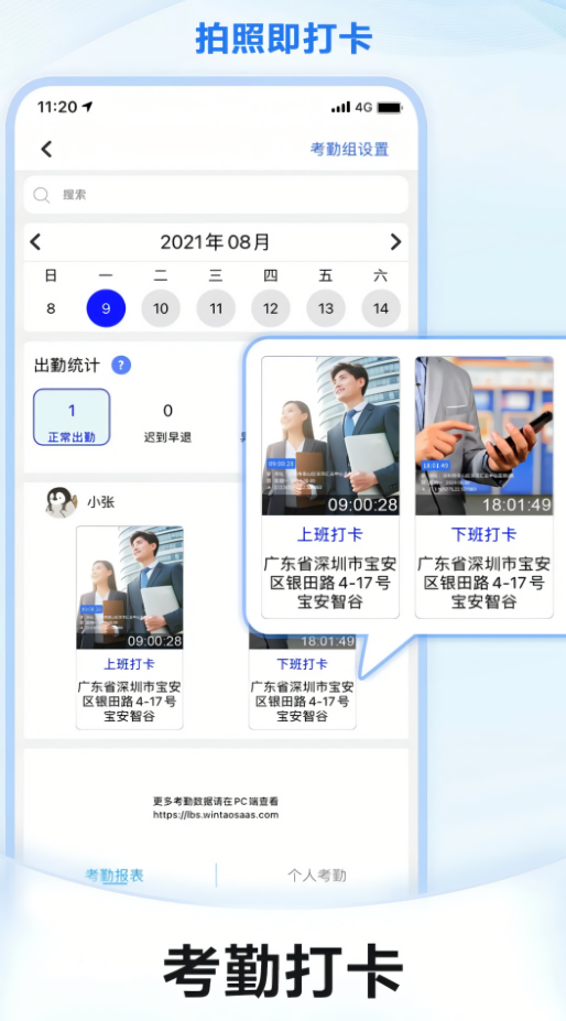 元道经纬相机旧版本