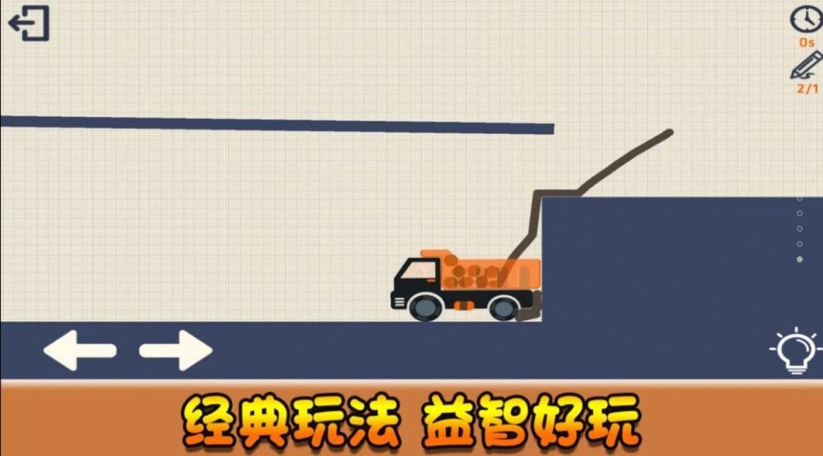 我画线贼六手游最新版