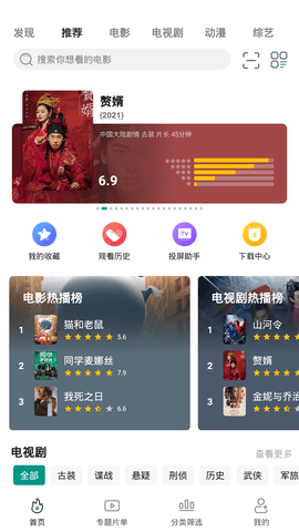 极光影院app官方版