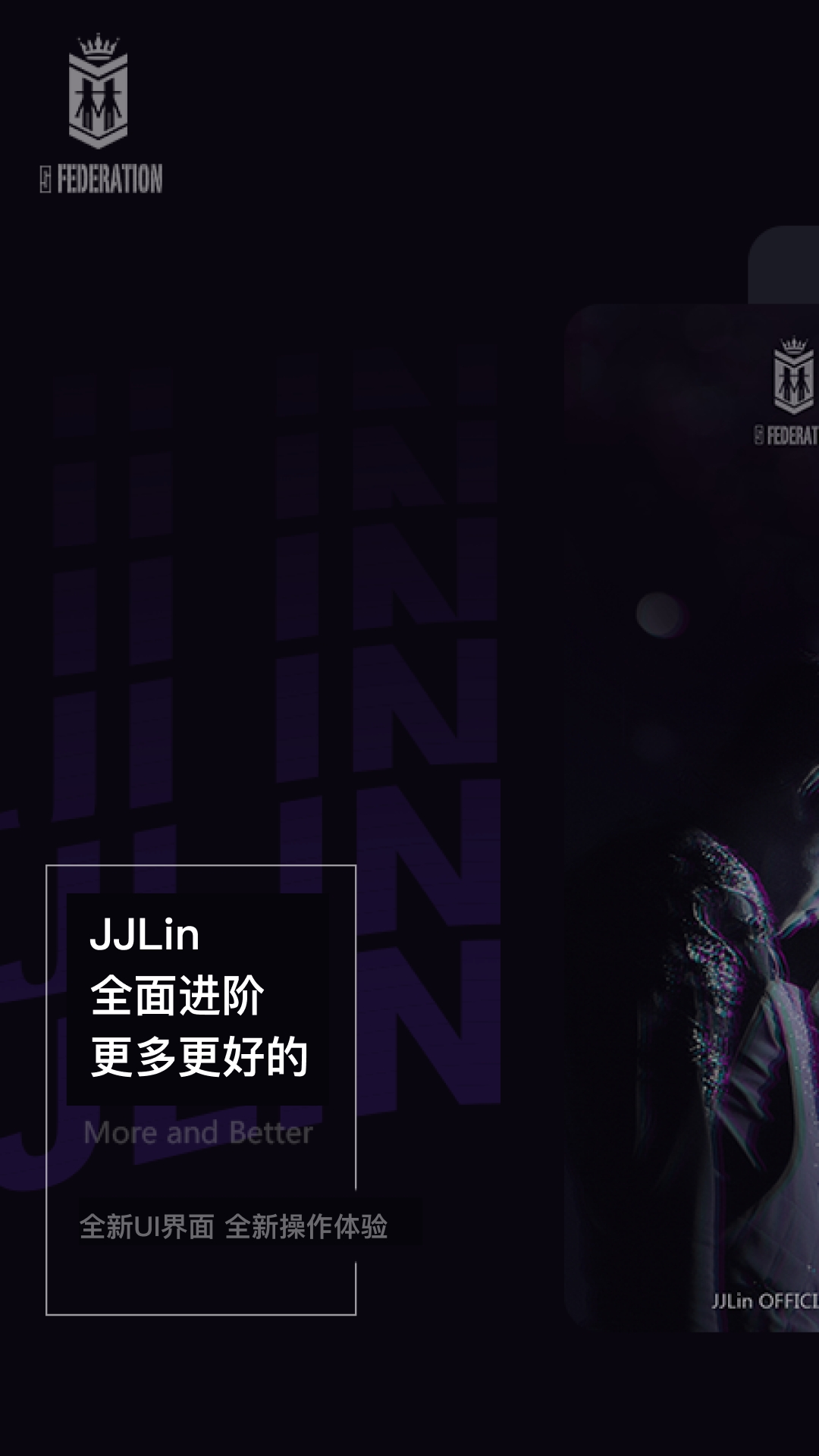 JJLin（林距离）安卓官方最新版
