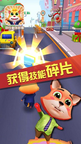 地铁猫咪跑酷内置菜单版